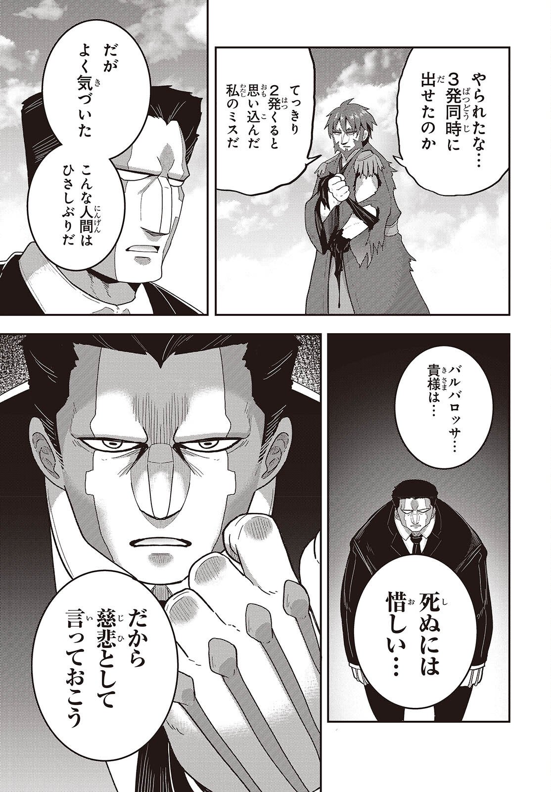 Tensei shite Arayuru Mono ni Sukarenagara Isekai de Suki na Koto wo shite Ikiteiku - Chapter 34 - Page 15