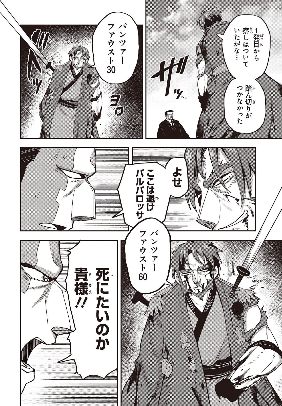 Tensei shite Arayuru Mono ni Sukarenagara Isekai de Suki na Koto wo shite Ikiteiku - Chapter 34 - Page 18