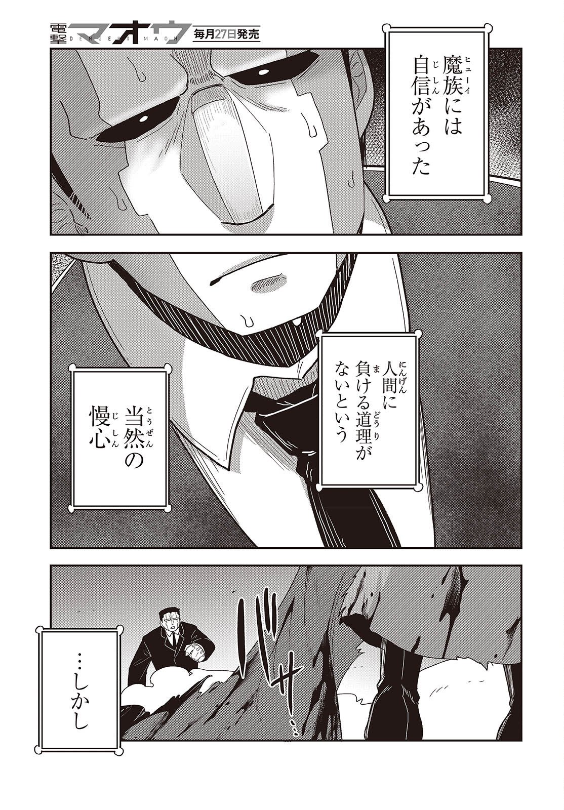 Tensei shite Arayuru Mono ni Sukarenagara Isekai de Suki na Koto wo shite Ikiteiku - Chapter 34 - Page 23