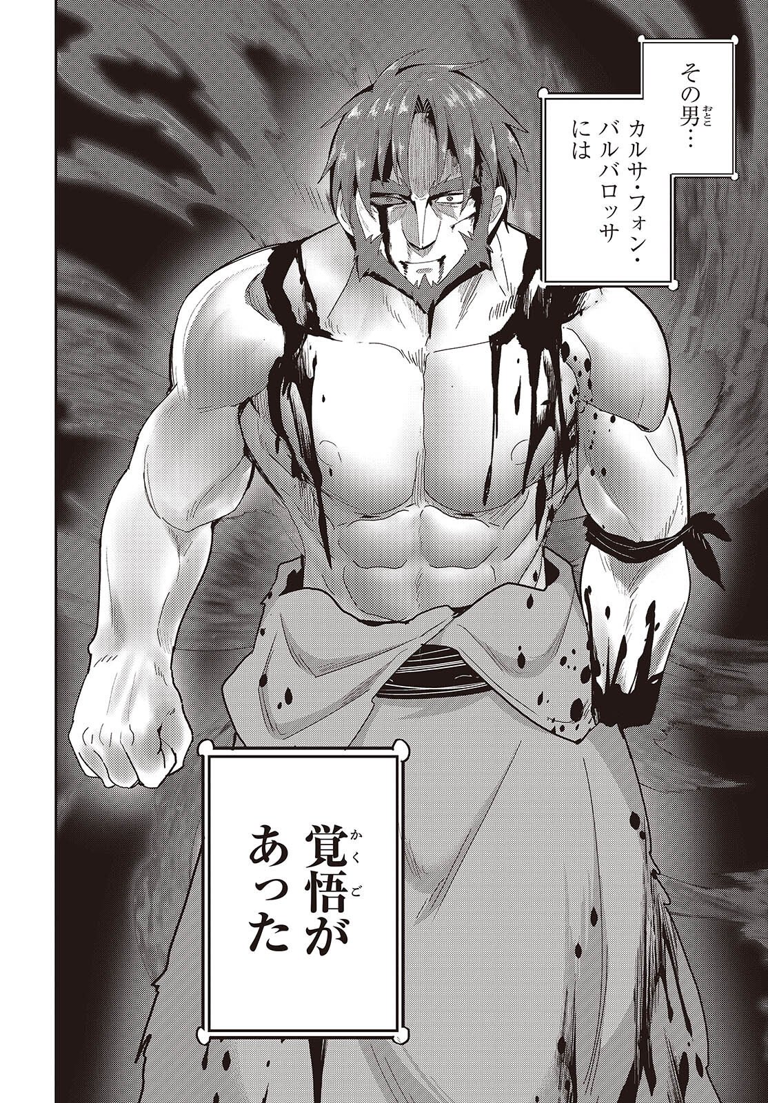 Tensei shite Arayuru Mono ni Sukarenagara Isekai de Suki na Koto wo shite Ikiteiku - Chapter 34 - Page 24