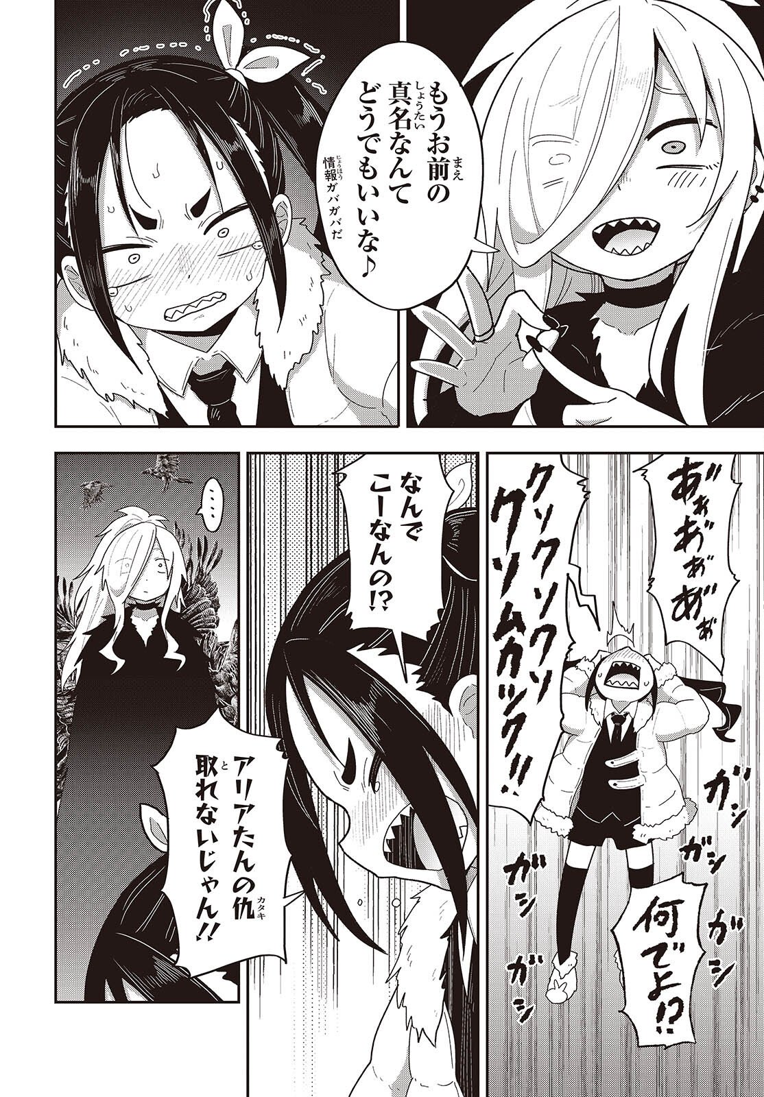 Tensei shite Arayuru Mono ni Sukarenagara Isekai de Suki na Koto wo shite Ikiteiku - Chapter 34 - Page 26