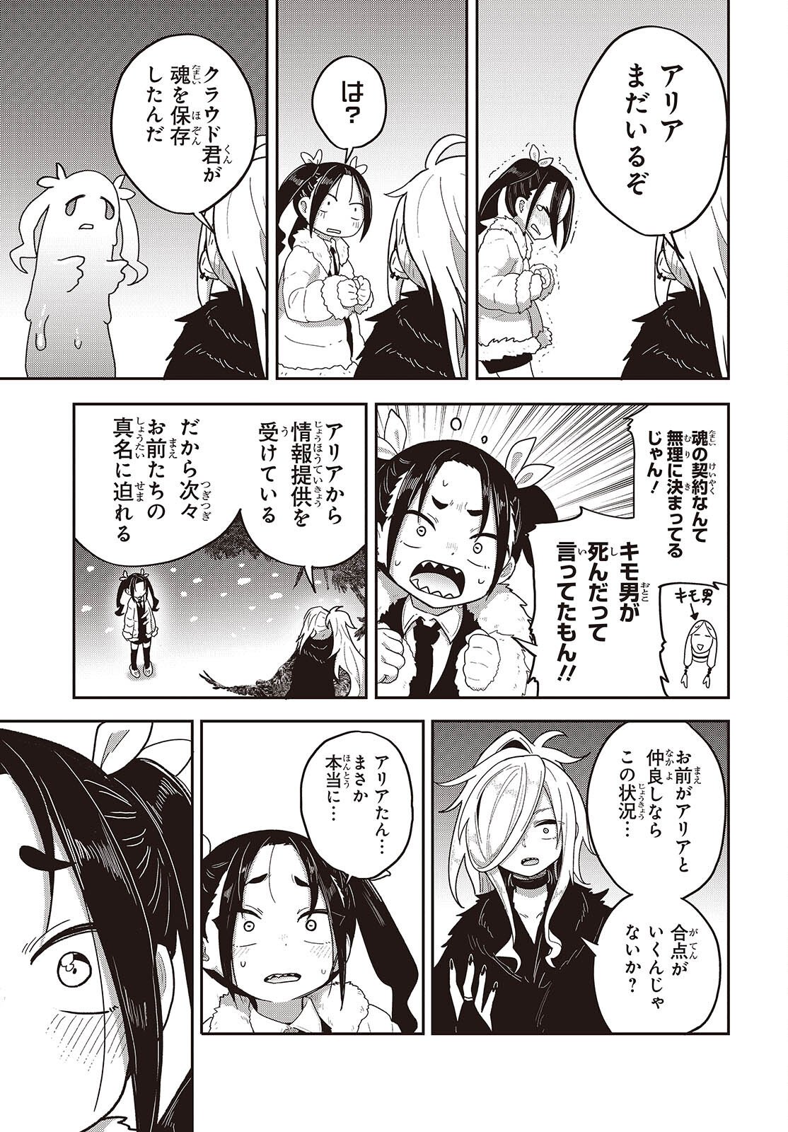 Tensei shite Arayuru Mono ni Sukarenagara Isekai de Suki na Koto wo shite Ikiteiku - Chapter 34 - Page 27