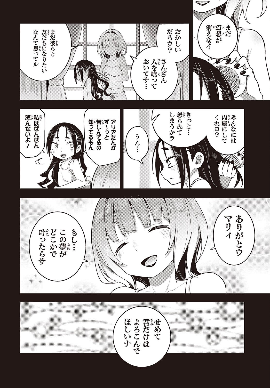 Tensei shite Arayuru Mono ni Sukarenagara Isekai de Suki na Koto wo shite Ikiteiku - Chapter 34 - Page 28