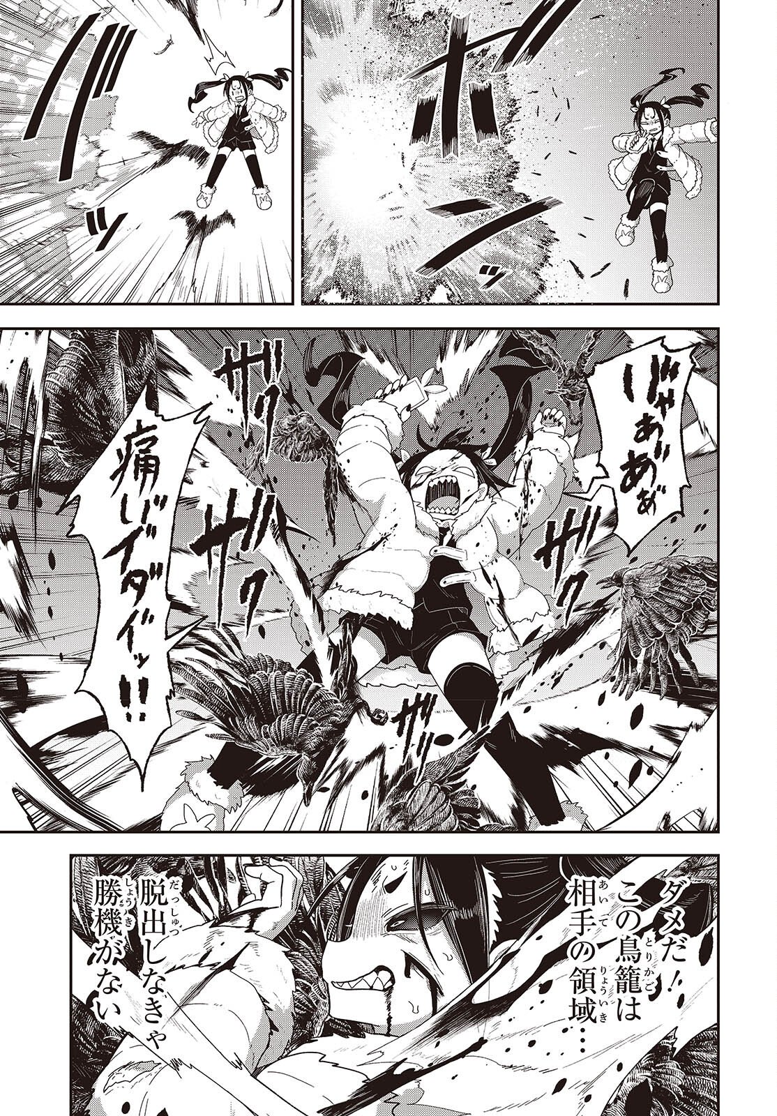 Tensei shite Arayuru Mono ni Sukarenagara Isekai de Suki na Koto wo shite Ikiteiku - Chapter 34 - Page 31