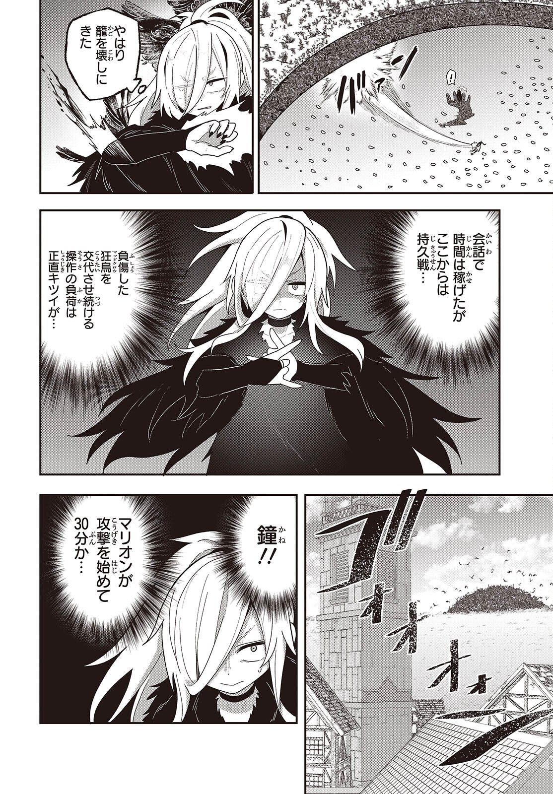 Tensei shite Arayuru Mono ni Sukarenagara Isekai de Suki na Koto wo shite Ikiteiku - Chapter 34 - Page 32