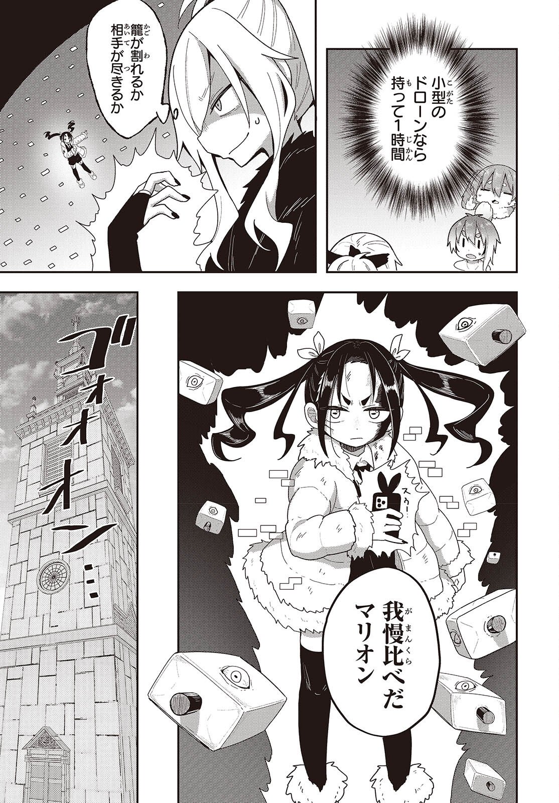 Tensei shite Arayuru Mono ni Sukarenagara Isekai de Suki na Koto wo shite Ikiteiku - Chapter 34 - Page 33