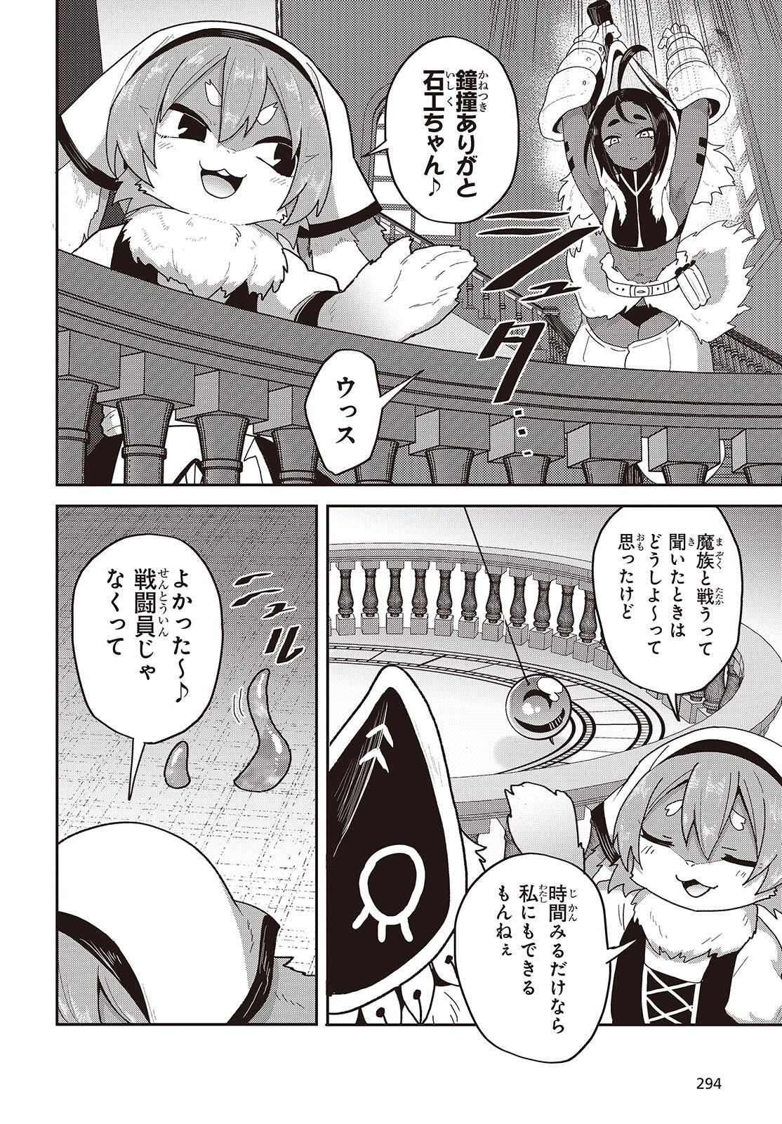 Tensei shite Arayuru Mono ni Sukarenagara Isekai de Suki na Koto wo shite Ikiteiku - Chapter 34 - Page 34