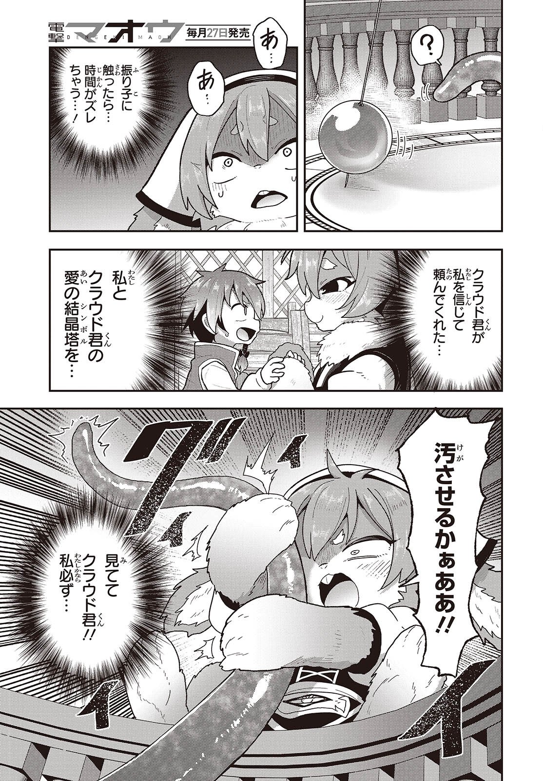 Tensei shite Arayuru Mono ni Sukarenagara Isekai de Suki na Koto wo shite Ikiteiku - Chapter 34 - Page 37