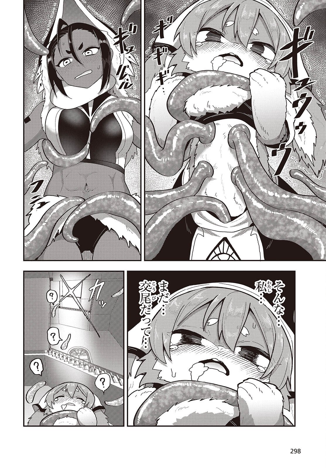 Tensei shite Arayuru Mono ni Sukarenagara Isekai de Suki na Koto wo shite Ikiteiku - Chapter 34 - Page 38