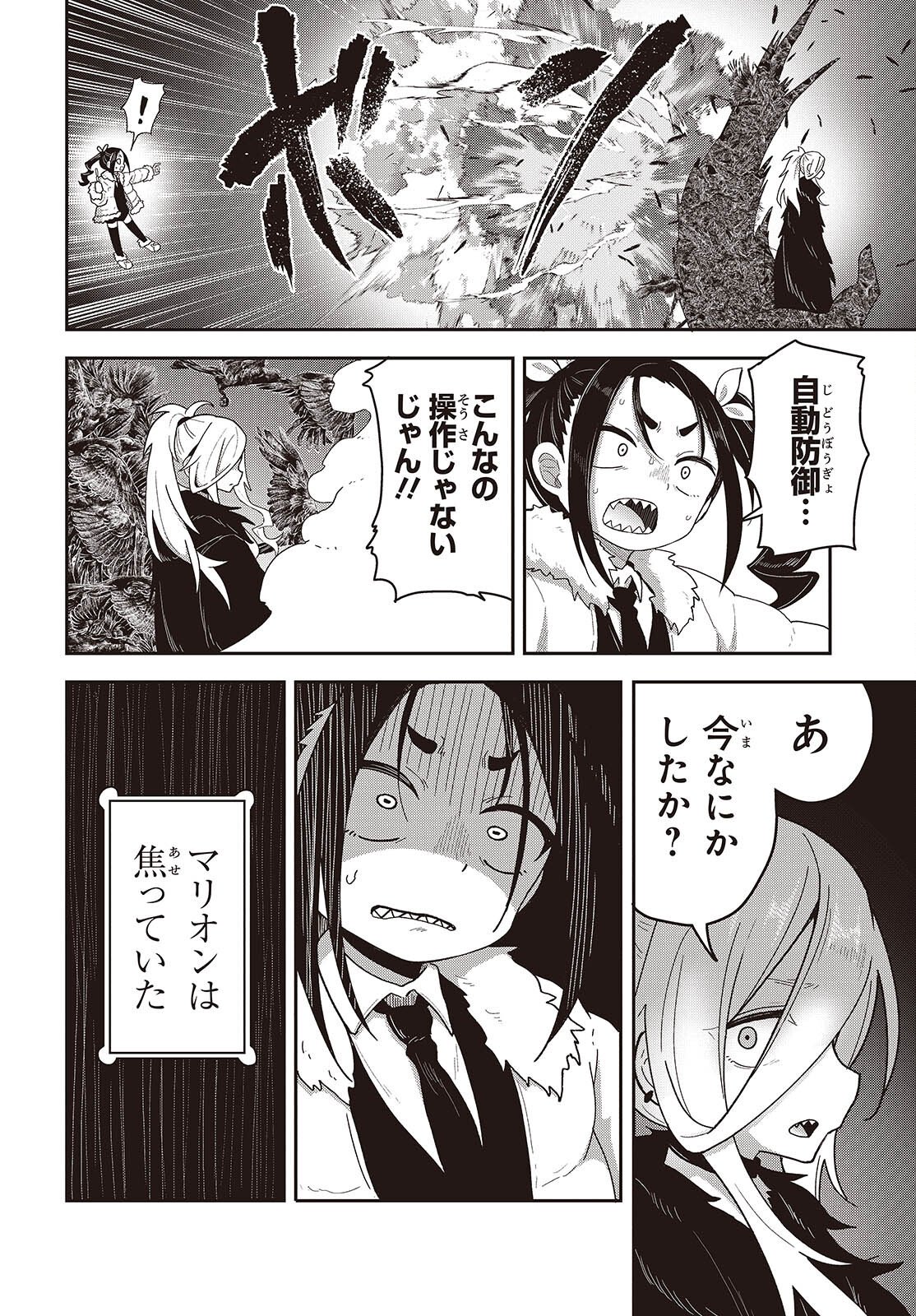 Tensei shite Arayuru Mono ni Sukarenagara Isekai de Suki na Koto wo shite Ikiteiku - Chapter 34 - Page 4