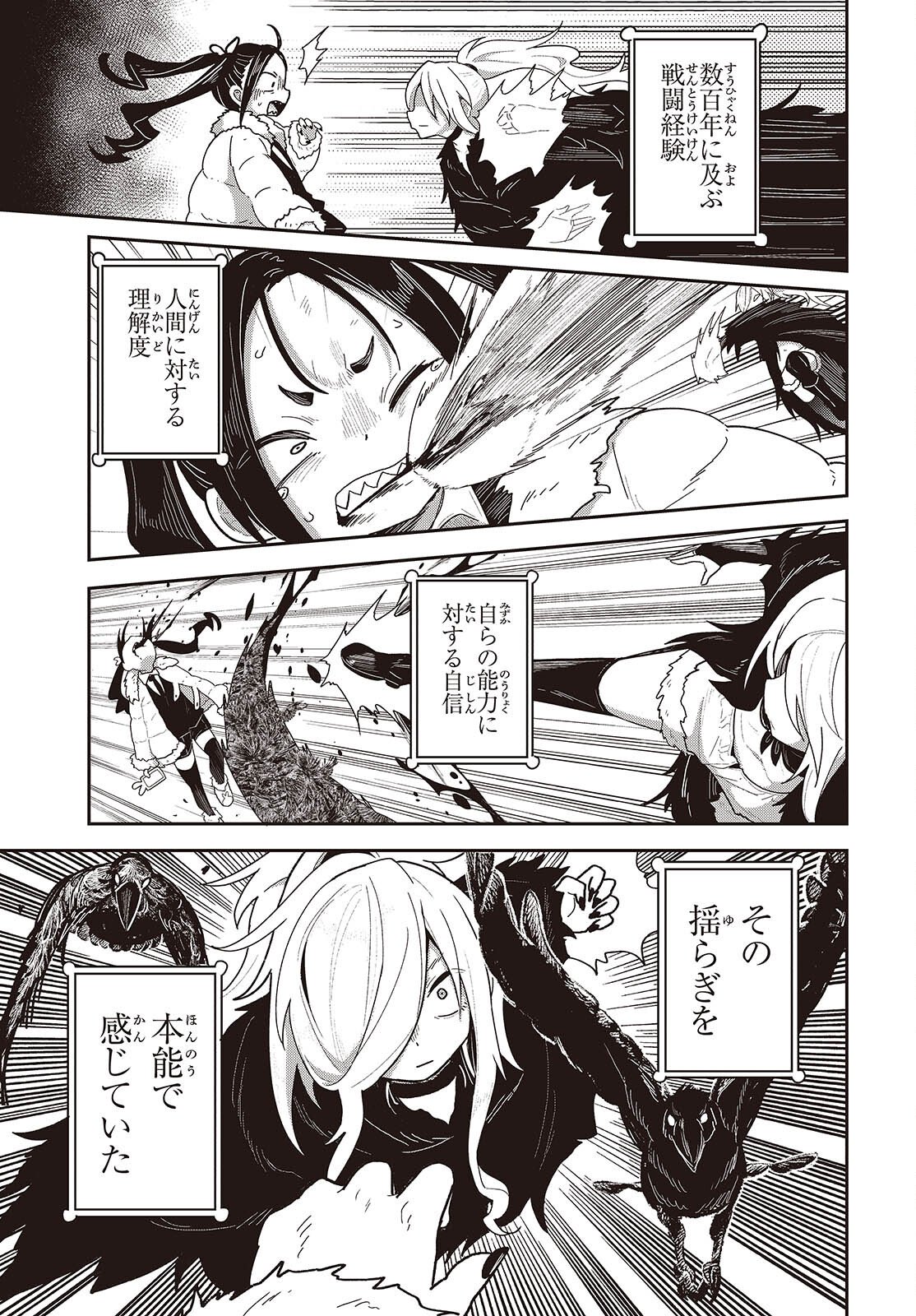 Tensei shite Arayuru Mono ni Sukarenagara Isekai de Suki na Koto wo shite Ikiteiku - Chapter 34 - Page 5