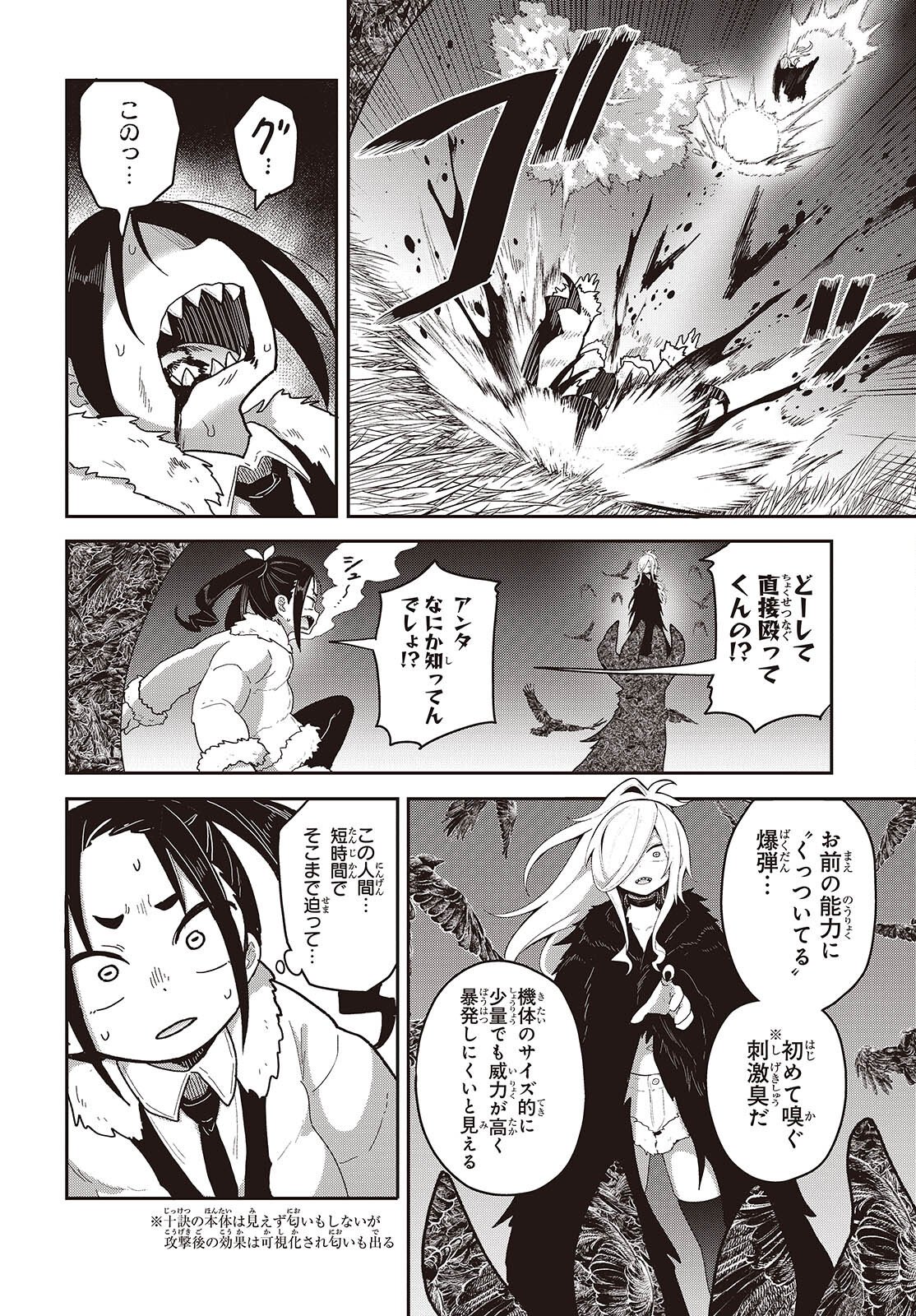 Tensei shite Arayuru Mono ni Sukarenagara Isekai de Suki na Koto wo shite Ikiteiku - Chapter 34 - Page 6