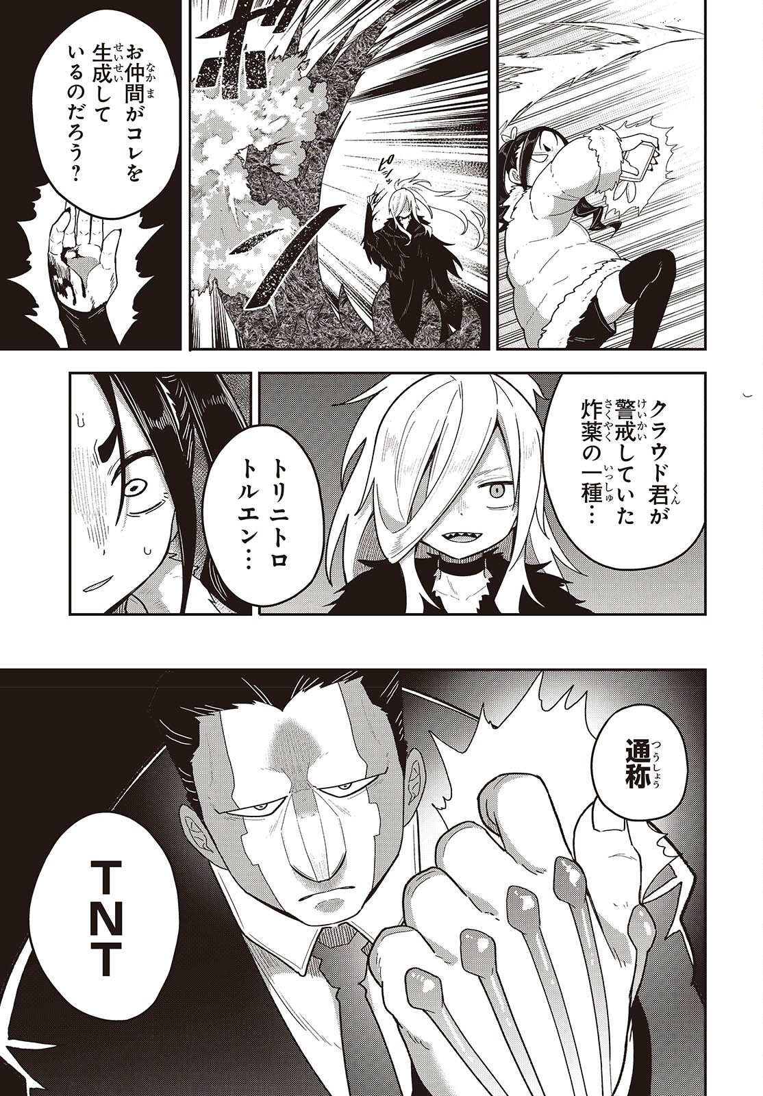 Tensei shite Arayuru Mono ni Sukarenagara Isekai de Suki na Koto wo shite Ikiteiku - Chapter 34 - Page 7