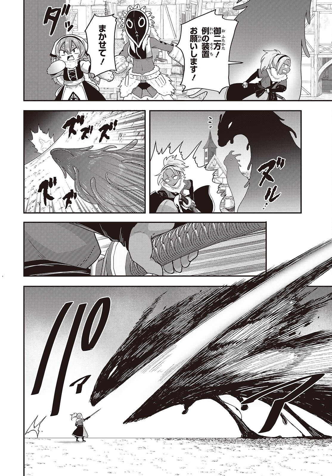 Tensei shite Arayuru Mono ni Sukarenagara Isekai de Suki na Koto wo shite Ikiteiku - Chapter 35 - Page 10