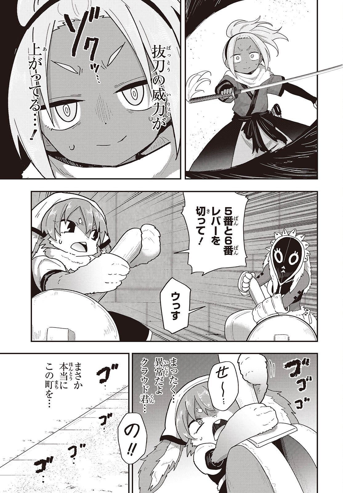 Tensei shite Arayuru Mono ni Sukarenagara Isekai de Suki na Koto wo shite Ikiteiku - Chapter 35 - Page 11