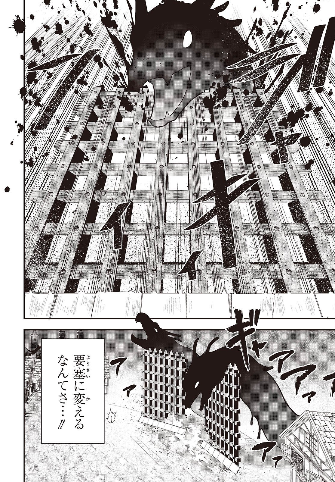 Tensei shite Arayuru Mono ni Sukarenagara Isekai de Suki na Koto wo shite Ikiteiku - Chapter 35 - Page 12