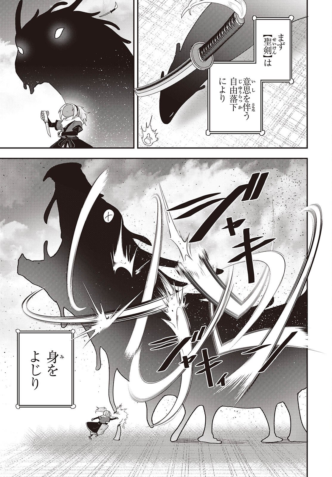 Tensei shite Arayuru Mono ni Sukarenagara Isekai de Suki na Koto wo shite Ikiteiku - Chapter 35 - Page 15