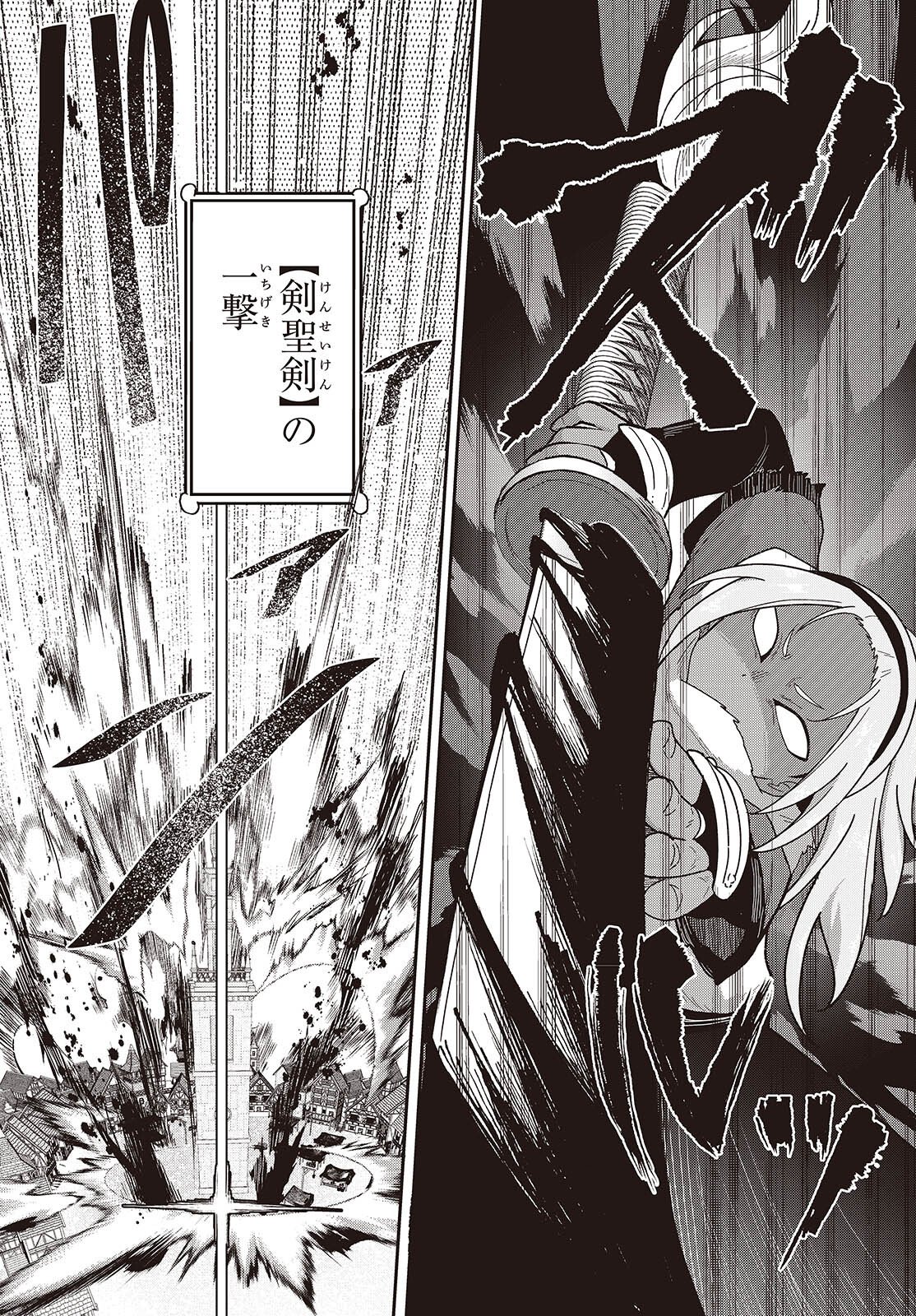 Tensei shite Arayuru Mono ni Sukarenagara Isekai de Suki na Koto wo shite Ikiteiku - Chapter 35 - Page 18