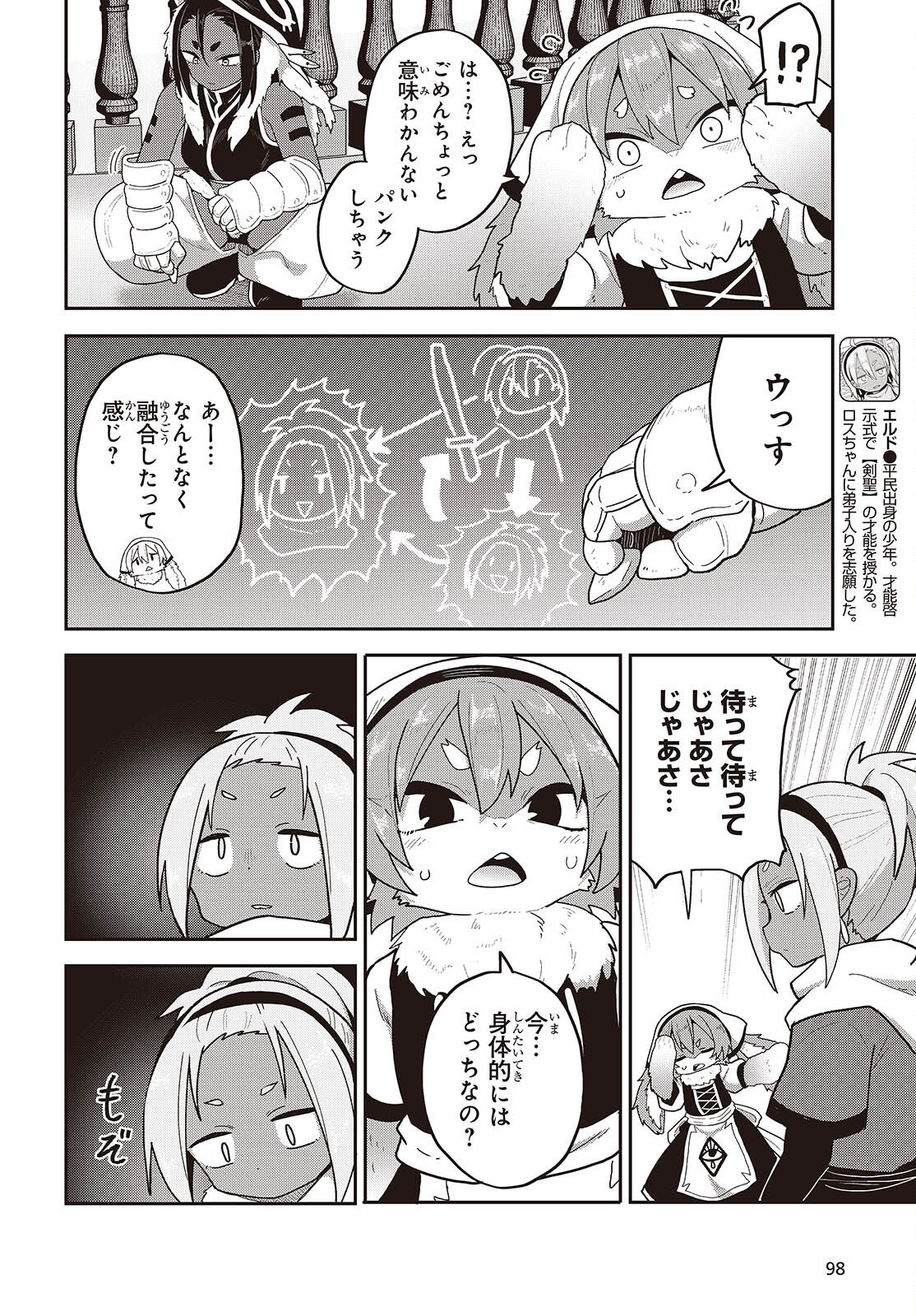 Tensei shite Arayuru Mono ni Sukarenagara Isekai de Suki na Koto wo shite Ikiteiku - Chapter 35 - Page 2