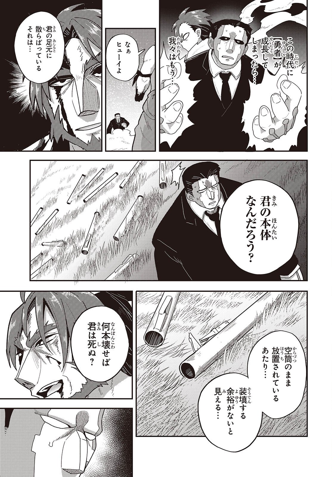 Tensei shite Arayuru Mono ni Sukarenagara Isekai de Suki na Koto wo shite Ikiteiku - Chapter 35 - Page 21