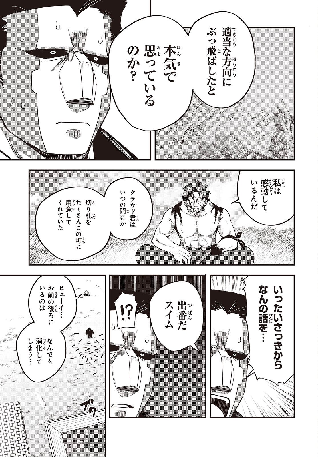 Tensei shite Arayuru Mono ni Sukarenagara Isekai de Suki na Koto wo shite Ikiteiku - Chapter 35 - Page 23