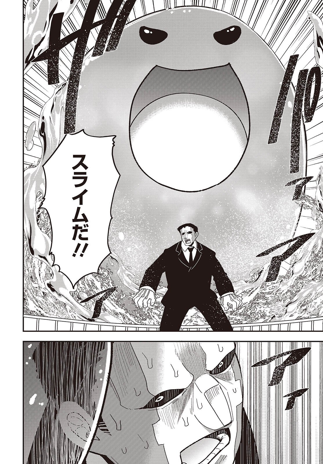 Tensei shite Arayuru Mono ni Sukarenagara Isekai de Suki na Koto wo shite Ikiteiku - Chapter 35 - Page 24