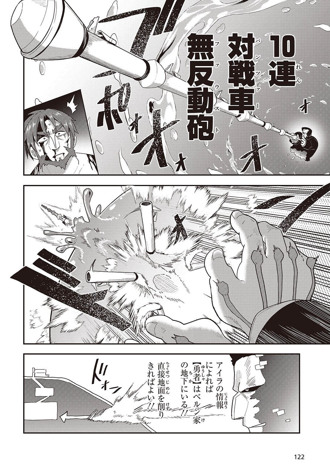 Tensei shite Arayuru Mono ni Sukarenagara Isekai de Suki na Koto wo shite Ikiteiku - Chapter 35 - Page 26