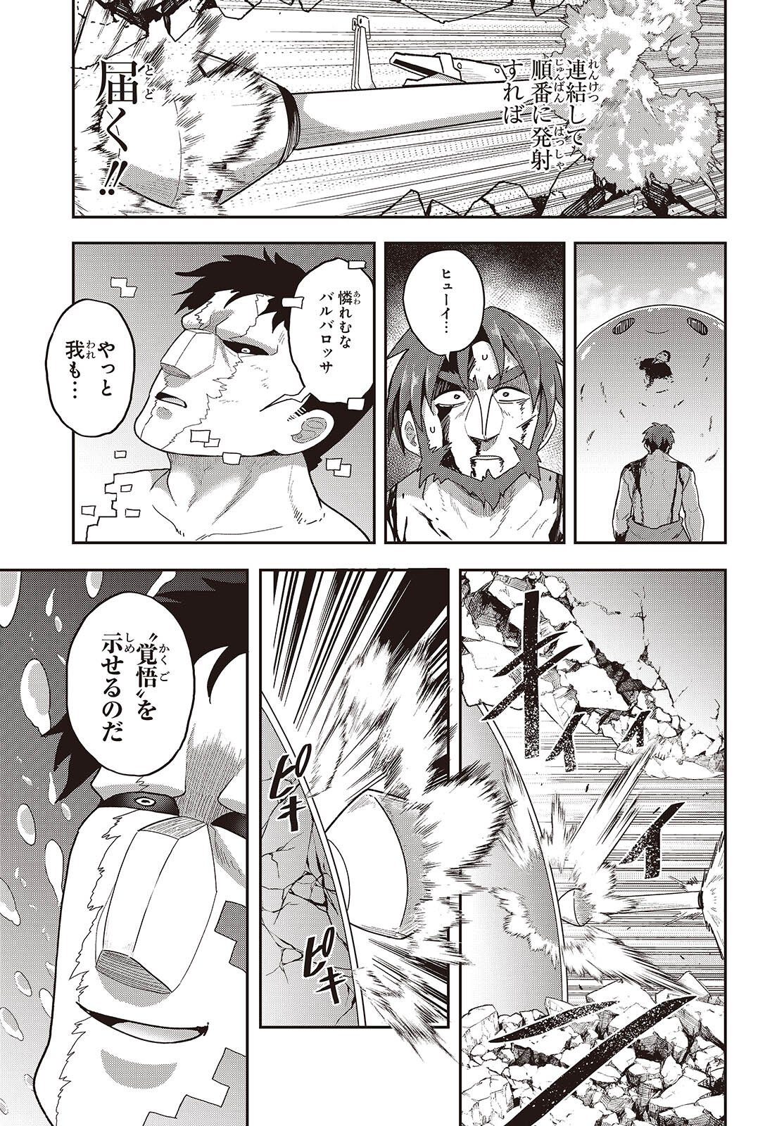 Tensei shite Arayuru Mono ni Sukarenagara Isekai de Suki na Koto wo shite Ikiteiku - Chapter 35 - Page 27