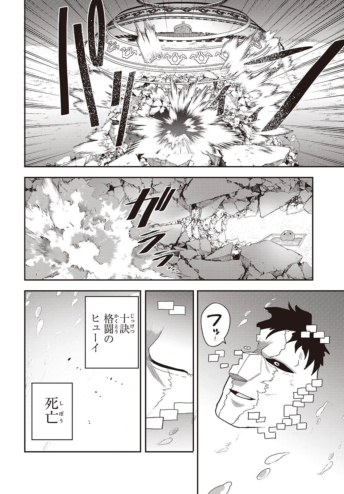 Tensei shite Arayuru Mono ni Sukarenagara Isekai de Suki na Koto wo shite Ikiteiku - Chapter 35 - Page 28