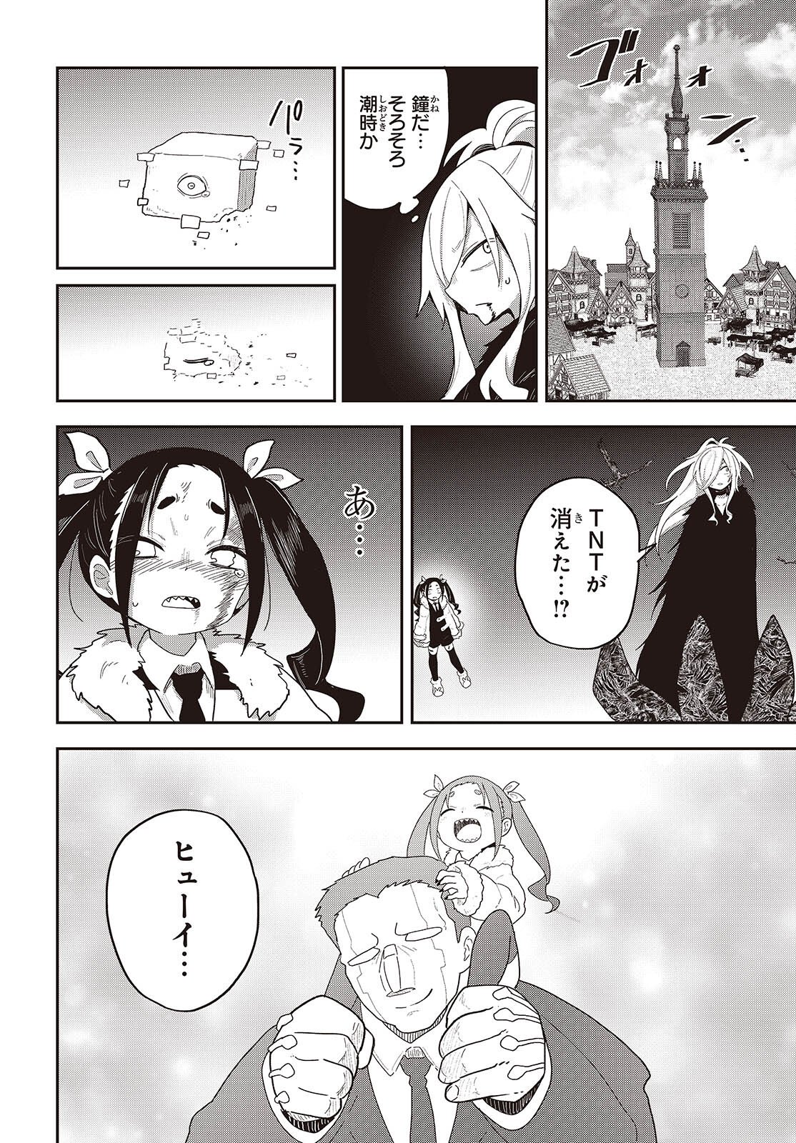 Tensei shite Arayuru Mono ni Sukarenagara Isekai de Suki na Koto wo shite Ikiteiku - Chapter 35 - Page 30