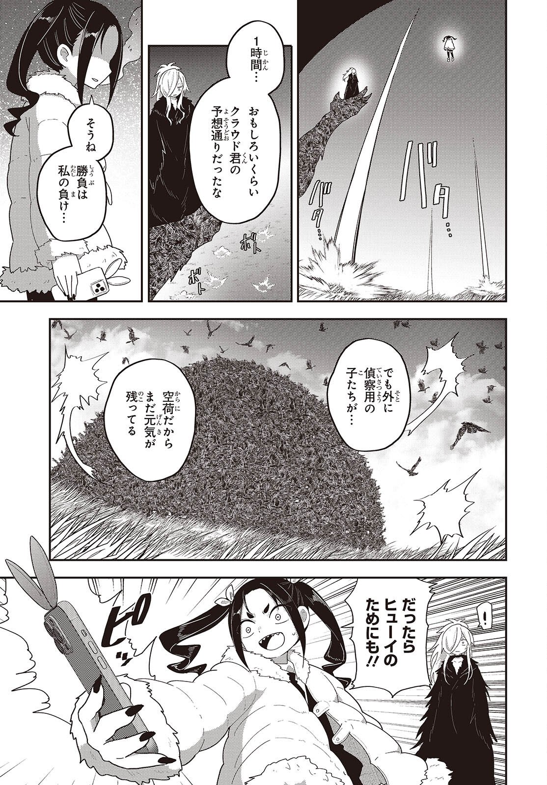 Tensei shite Arayuru Mono ni Sukarenagara Isekai de Suki na Koto wo shite Ikiteiku - Chapter 35 - Page 31