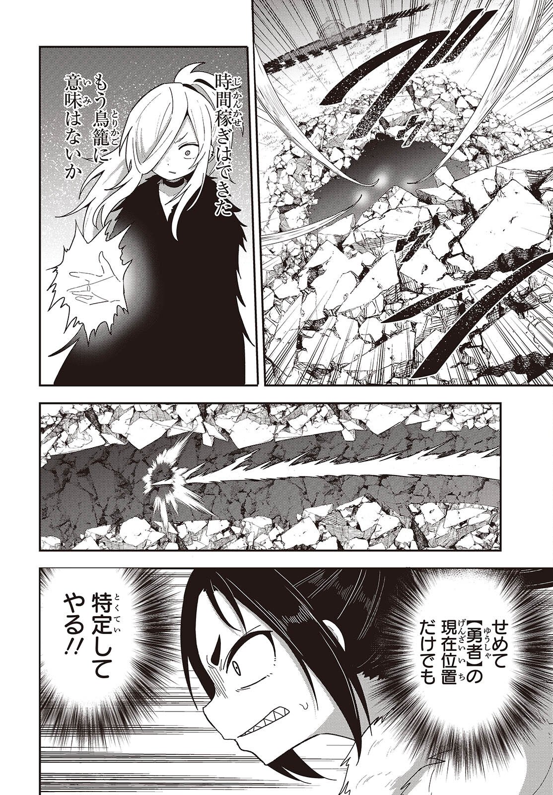 Tensei shite Arayuru Mono ni Sukarenagara Isekai de Suki na Koto wo shite Ikiteiku - Chapter 35 - Page 32