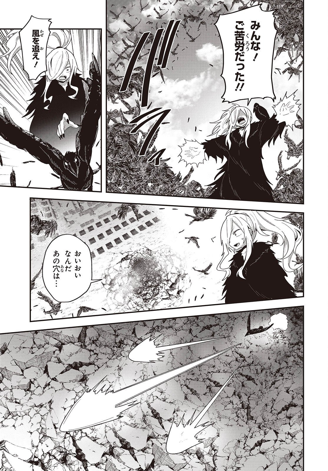 Tensei shite Arayuru Mono ni Sukarenagara Isekai de Suki na Koto wo shite Ikiteiku - Chapter 35 - Page 33