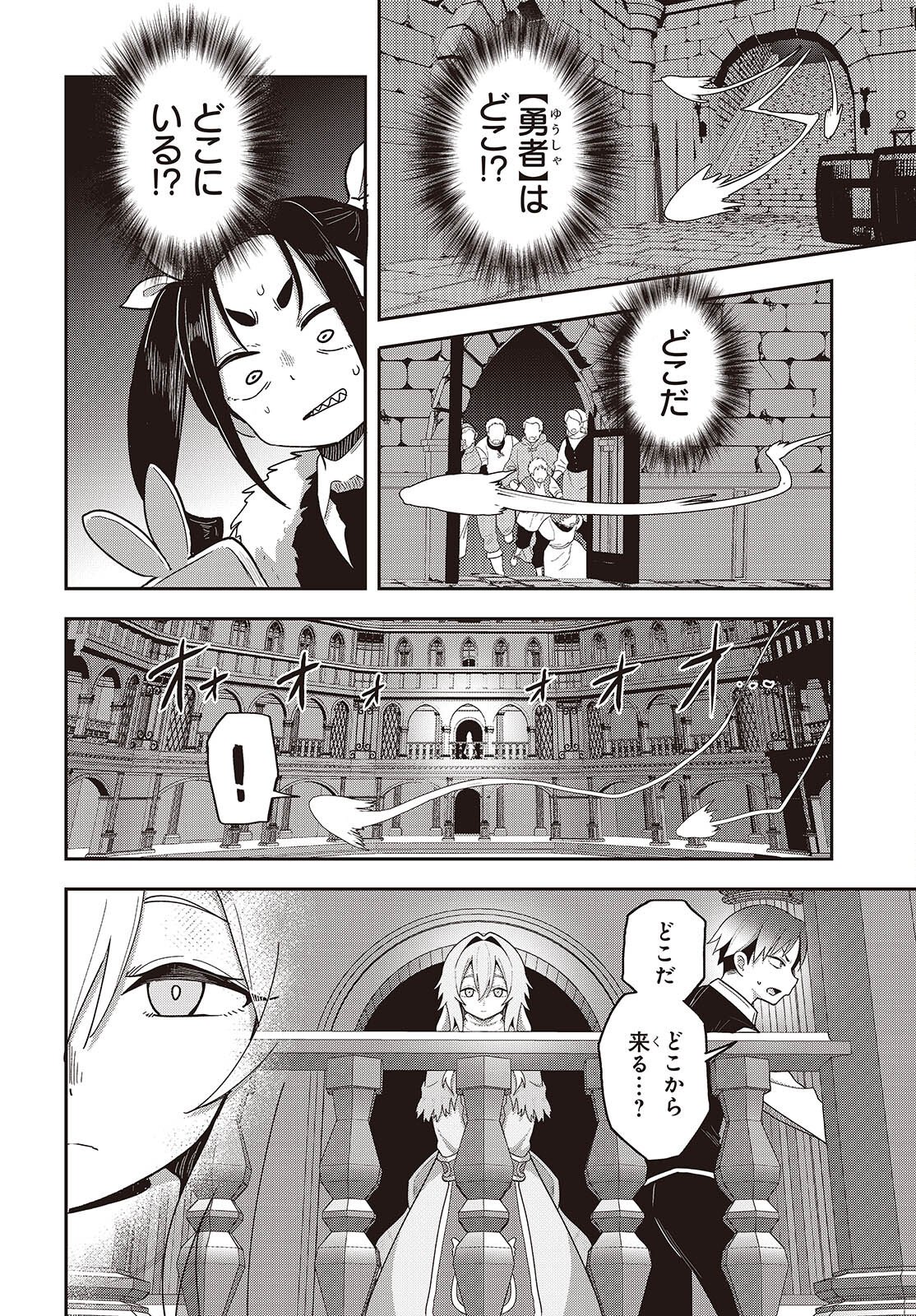 Tensei shite Arayuru Mono ni Sukarenagara Isekai de Suki na Koto wo shite Ikiteiku - Chapter 35 - Page 34