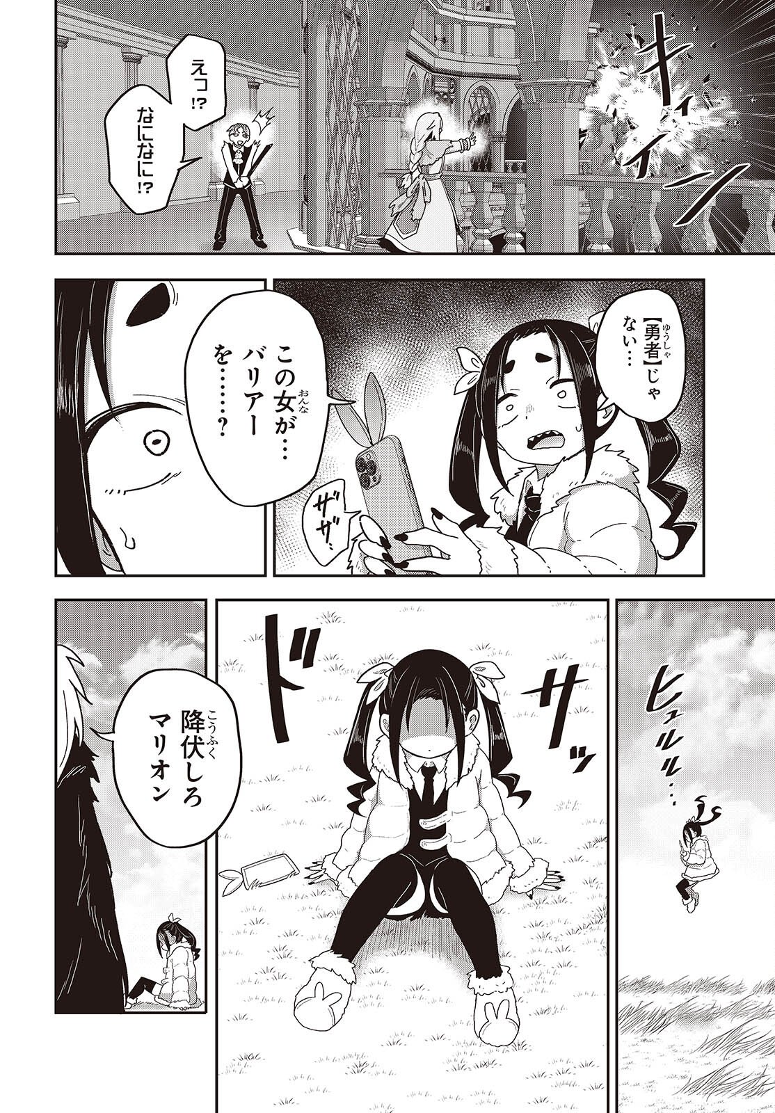 Tensei shite Arayuru Mono ni Sukarenagara Isekai de Suki na Koto wo shite Ikiteiku - Chapter 35 - Page 36