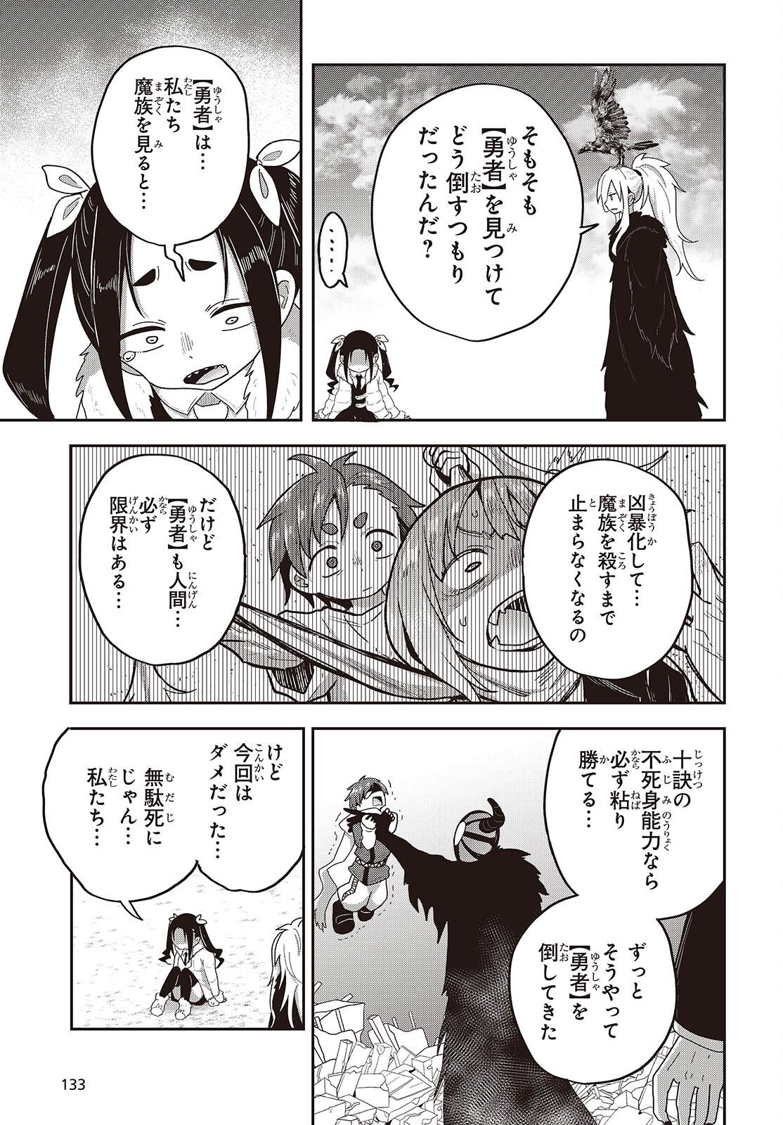 Tensei shite Arayuru Mono ni Sukarenagara Isekai de Suki na Koto wo shite Ikiteiku - Chapter 35 - Page 37