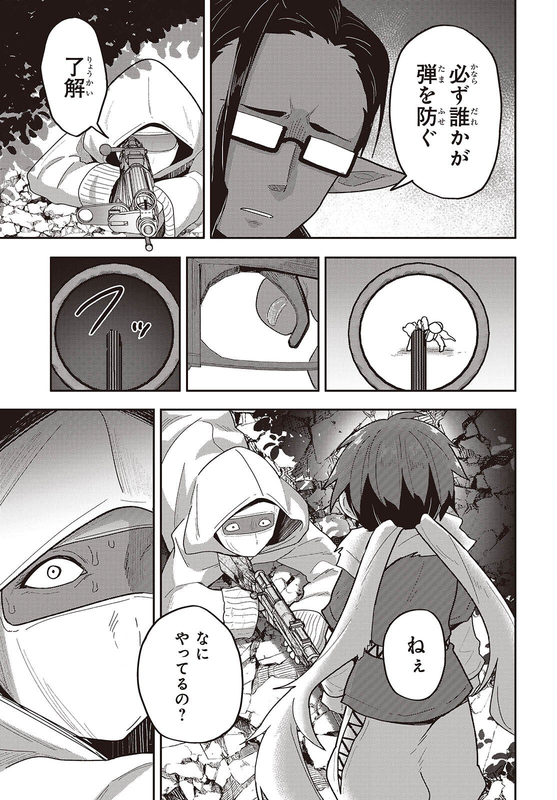 Tensei shite Arayuru Mono ni Sukarenagara Isekai de Suki na Koto wo shite Ikiteiku - Chapter 35 - Page 39