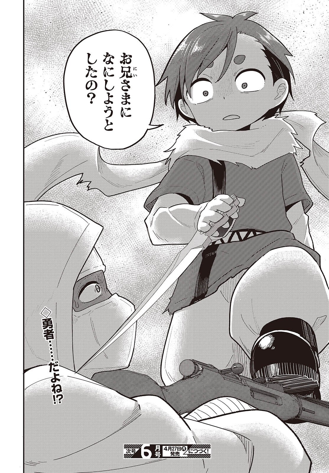 Tensei shite Arayuru Mono ni Sukarenagara Isekai de Suki na Koto wo shite Ikiteiku - Chapter 35 - Page 40