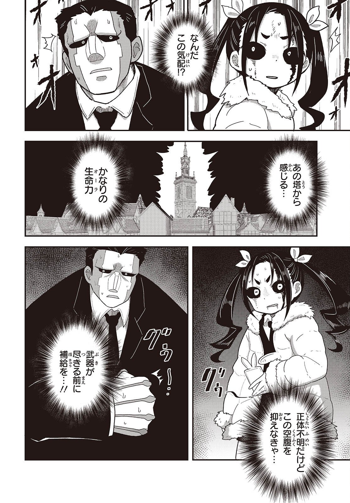 Tensei shite Arayuru Mono ni Sukarenagara Isekai de Suki na Koto wo shite Ikiteiku - Chapter 35 - Page 6