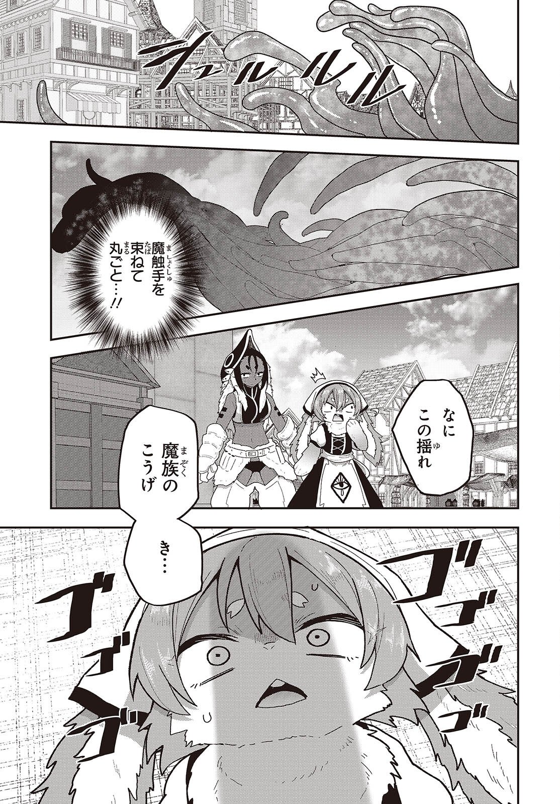 Tensei shite Arayuru Mono ni Sukarenagara Isekai de Suki na Koto wo shite Ikiteiku - Chapter 35 - Page 7