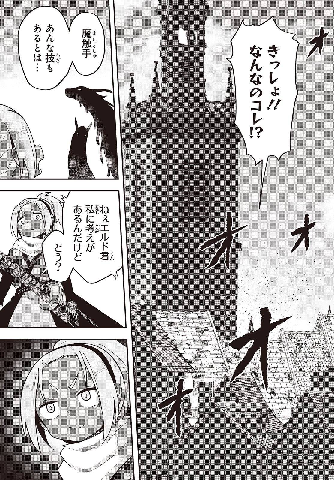 Tensei shite Arayuru Mono ni Sukarenagara Isekai de Suki na Koto wo shite Ikiteiku - Chapter 35 - Page 9