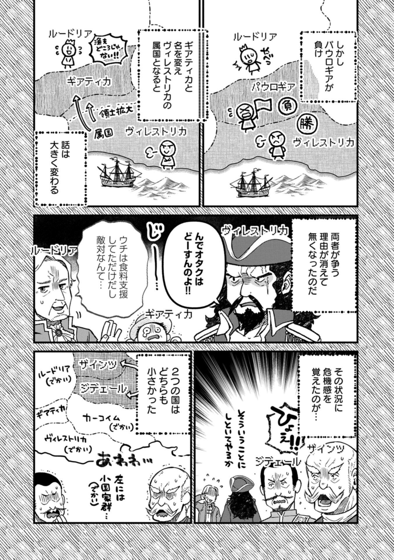 Tensei Shite High Elf ni Narimashitaga, Slow Life wa 120-nen de Akimashita - Chapter 47.1 - Page 4