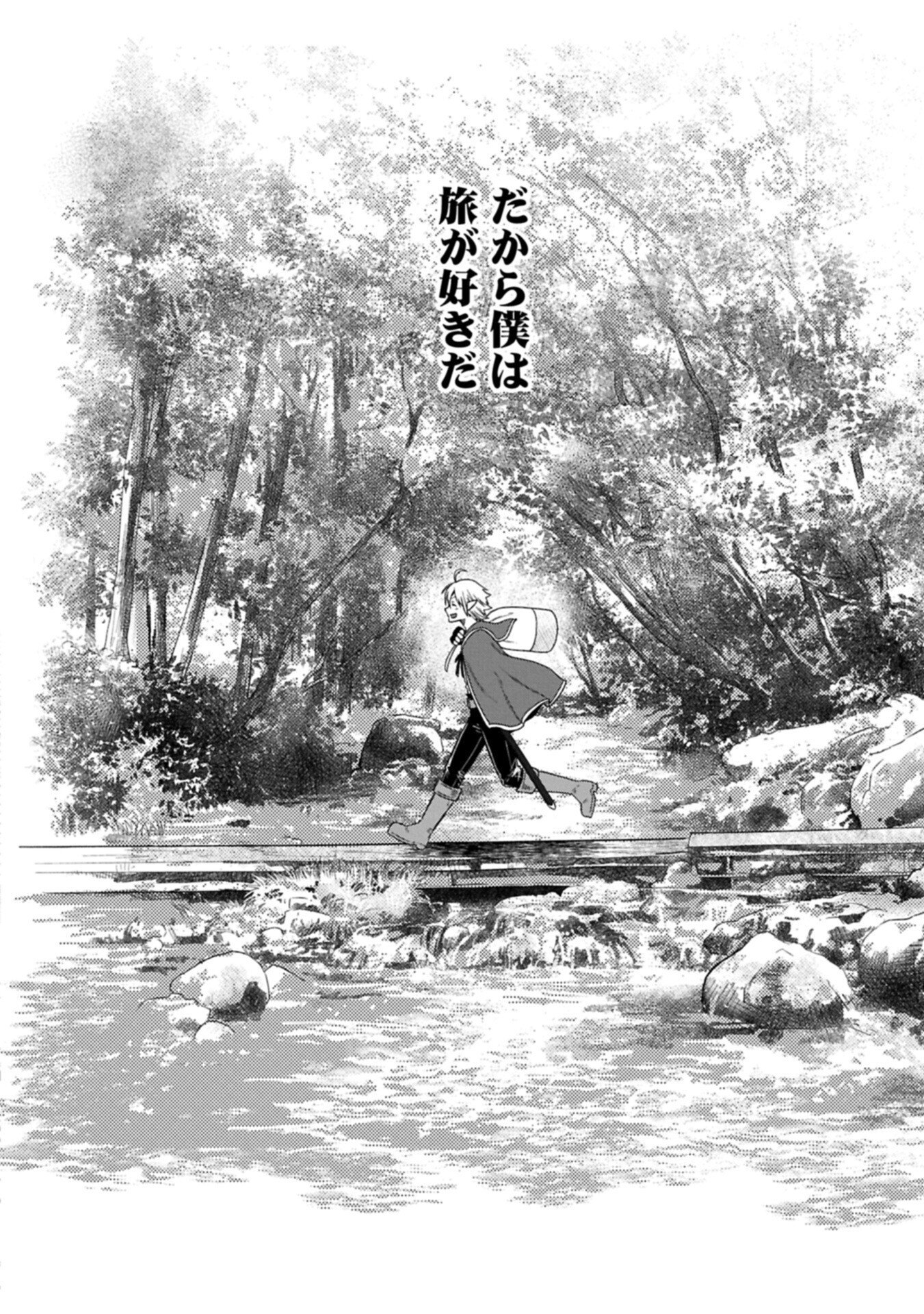 Tensei Shite High Elf ni Narimashitaga, Slow Life wa 120-nen de Akimashita - Chapter 48.1 - Page 16