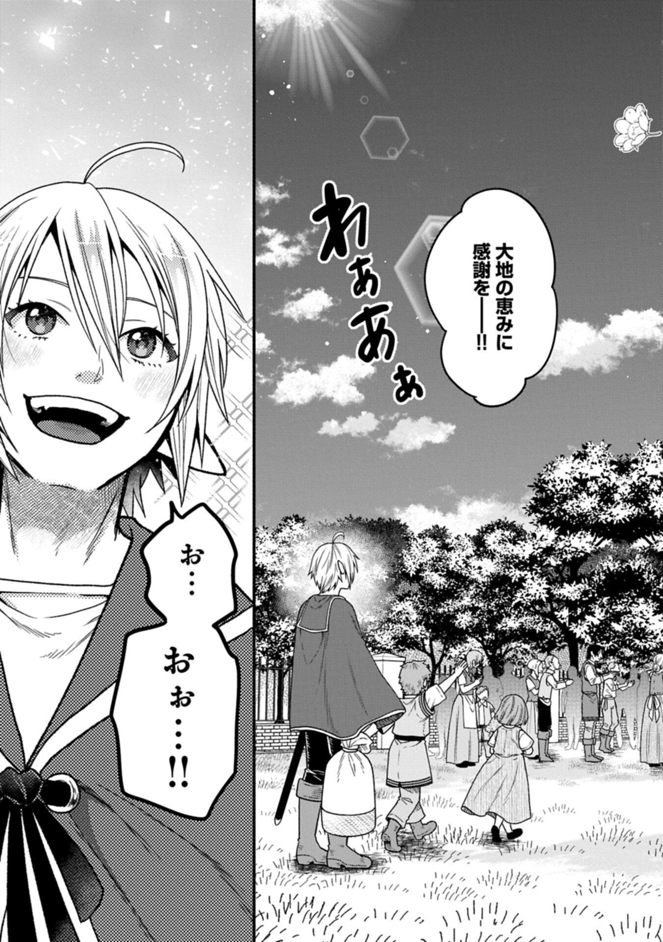 Tensei Shite High Elf ni Narimashitaga, Slow Life wa 120-nen de Akimashita - Chapter 48.1 - Page 3