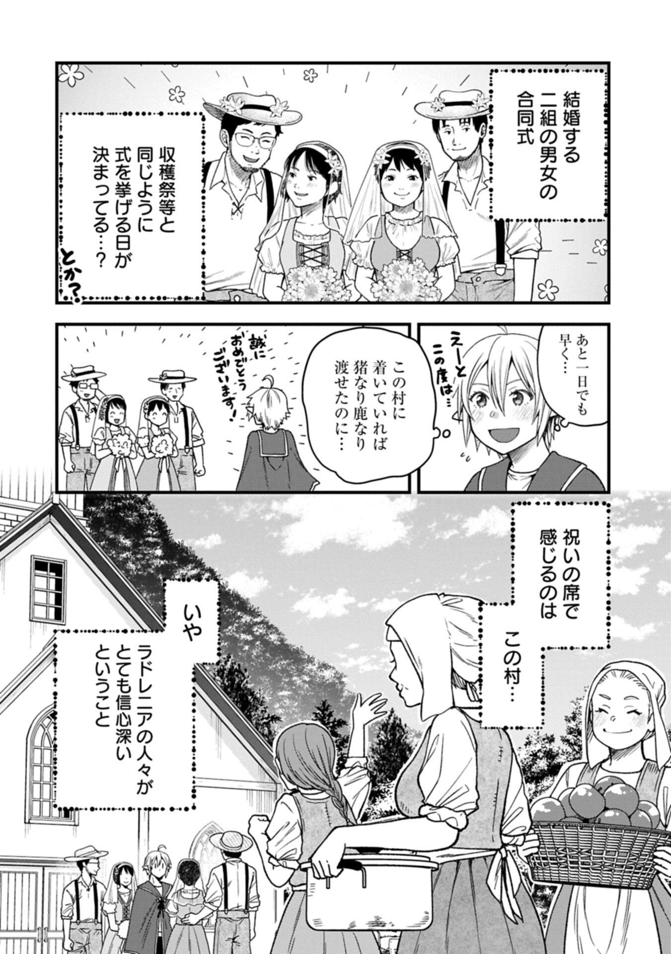 Tensei Shite High Elf ni Narimashitaga, Slow Life wa 120-nen de Akimashita - Chapter 48.1 - Page 4