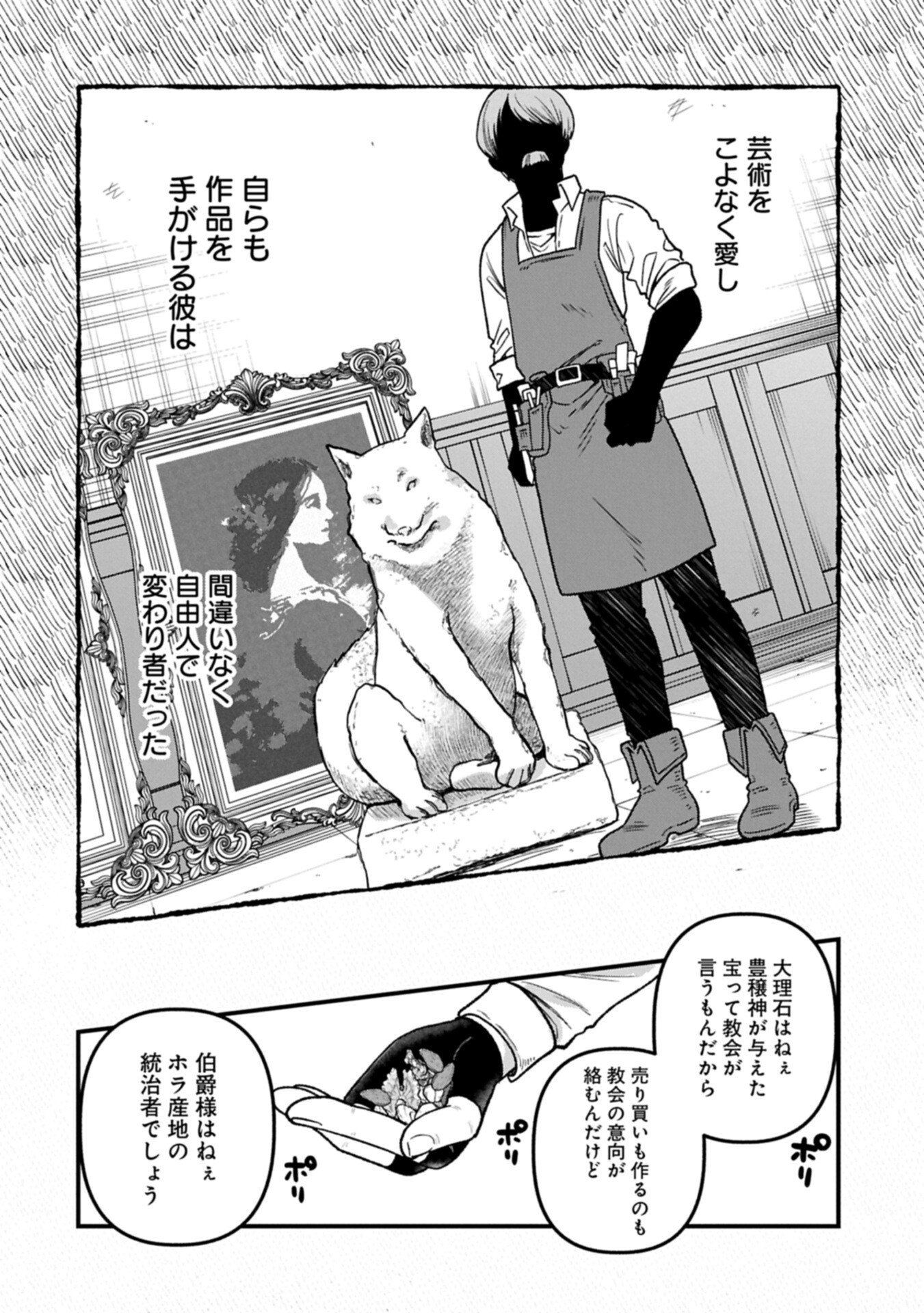 Tensei Shite High Elf ni Narimashitaga, Slow Life wa 120-nen de Akimashita - Chapter 48.2 - Page 10