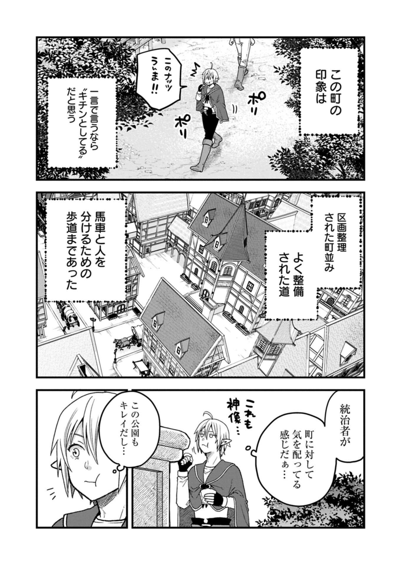 Tensei Shite High Elf ni Narimashitaga, Slow Life wa 120-nen de Akimashita - Chapter 48.2 - Page 5