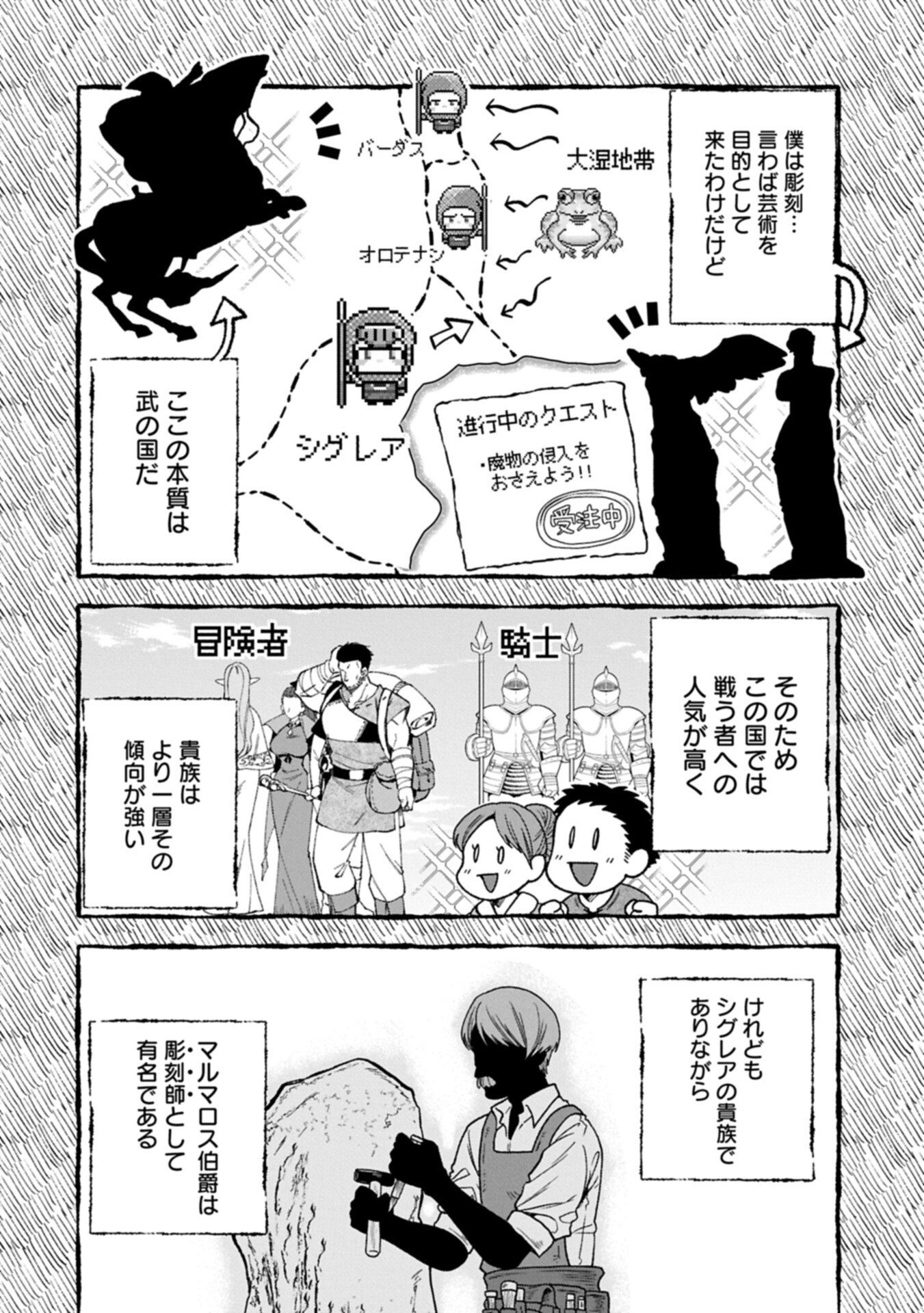 Tensei Shite High Elf ni Narimashitaga, Slow Life wa 120-nen de Akimashita - Chapter 48.2 - Page 8