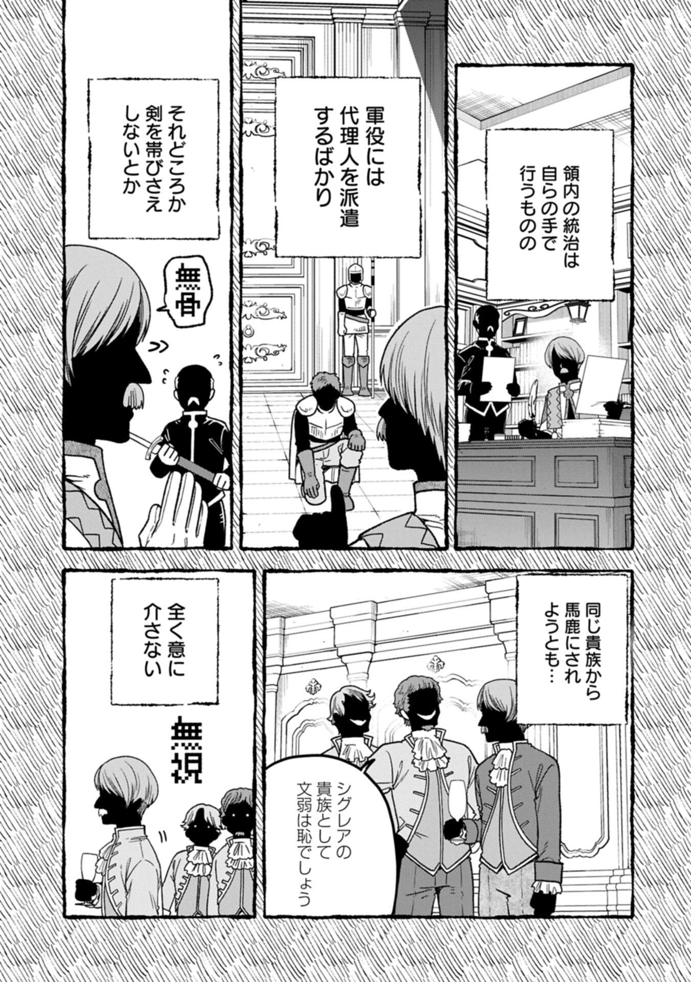 Tensei Shite High Elf ni Narimashitaga, Slow Life wa 120-nen de Akimashita - Chapter 48.2 - Page 9