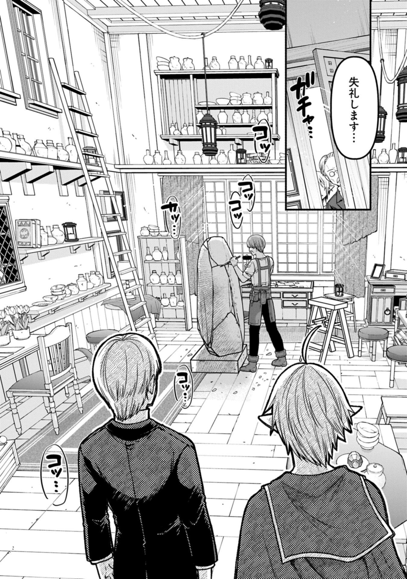 Tensei Shite High Elf ni Narimashitaga, Slow Life wa 120-nen de Akimashita - Chapter 49.1 - Page 4